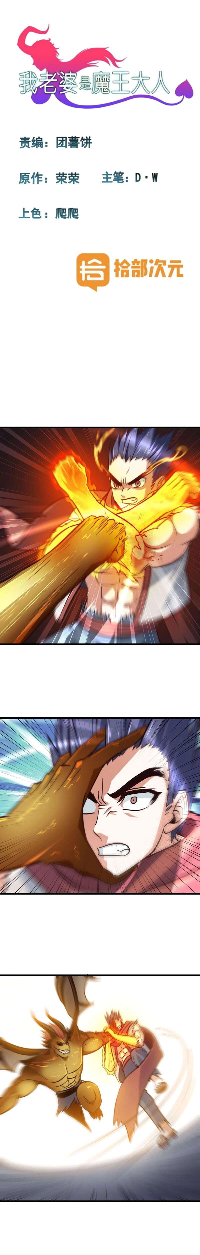 Read My Wife is a Demon Queen AR Manga Online