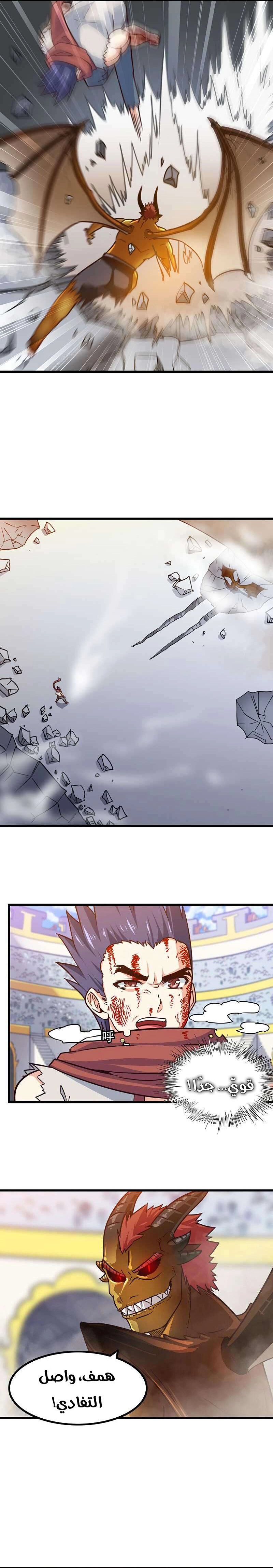 Read My Wife is a Demon Queen AR Manga Online