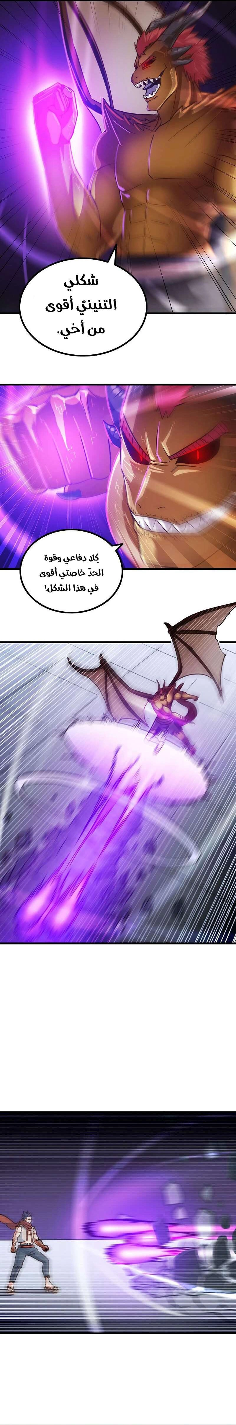 Read My Wife is a Demon Queen AR Manga Online