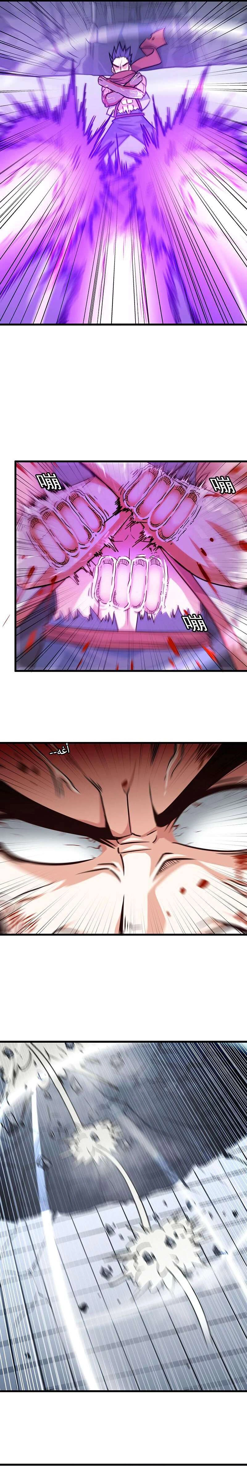 Read My Wife is a Demon Queen AR Manga Online