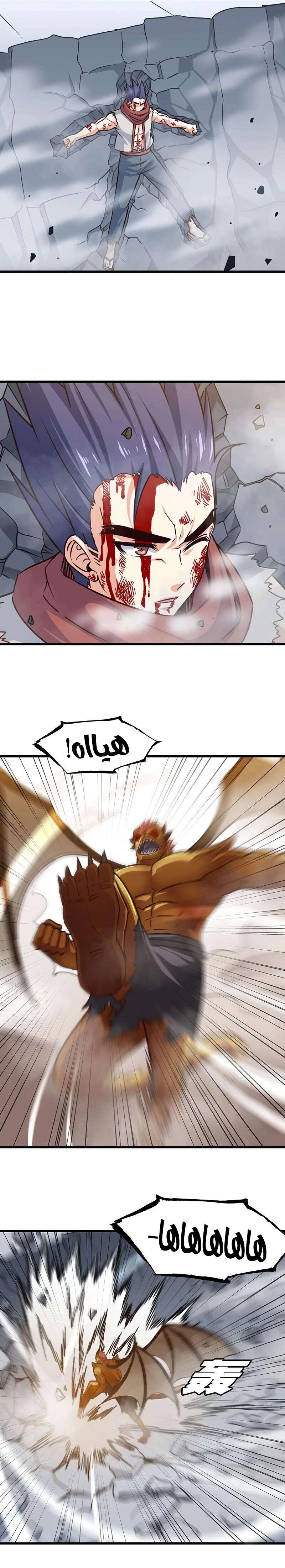 Read My Wife is a Demon Queen AR Manga Online