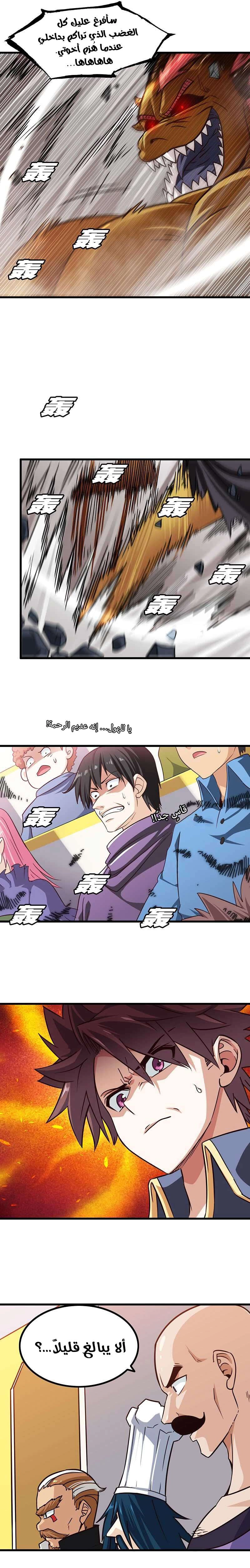 Read My Wife is a Demon Queen AR Manga Online