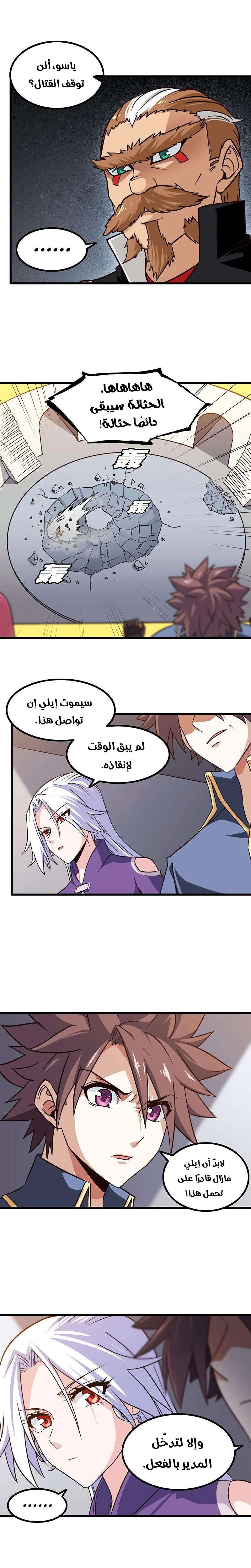 Read My Wife is a Demon Queen AR Manga Online