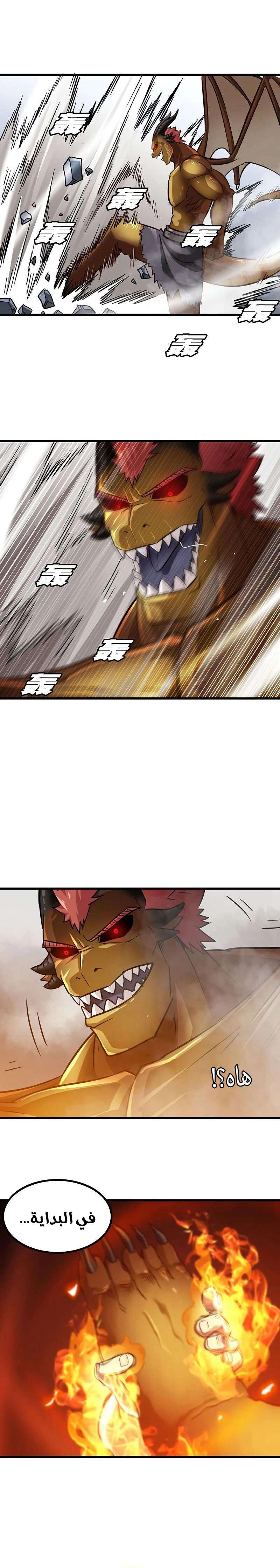 Read My Wife is a Demon Queen AR Manga Online