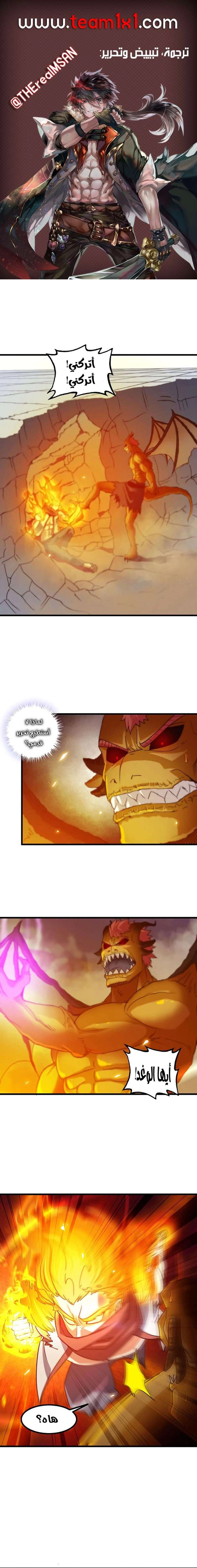 Read My Wife is a Demon Queen AR Manga Online