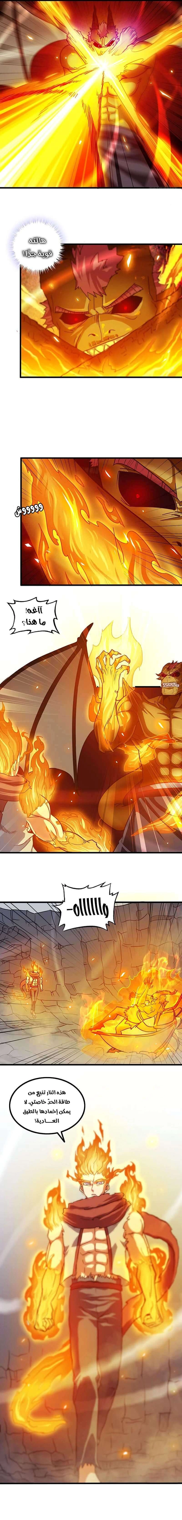 Read My Wife is a Demon Queen AR Manga Online