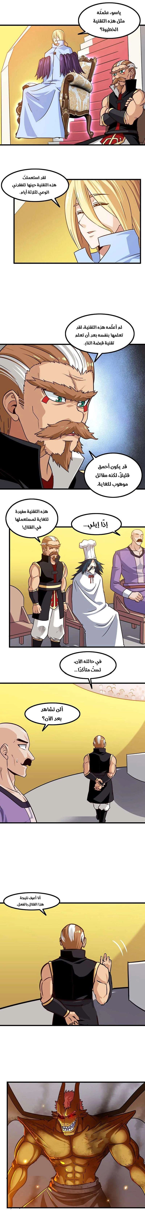 Read My Wife is a Demon Queen AR Manga Online
