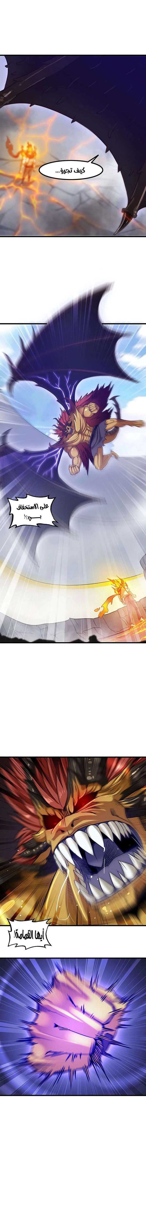 Read My Wife is a Demon Queen AR Manga Online