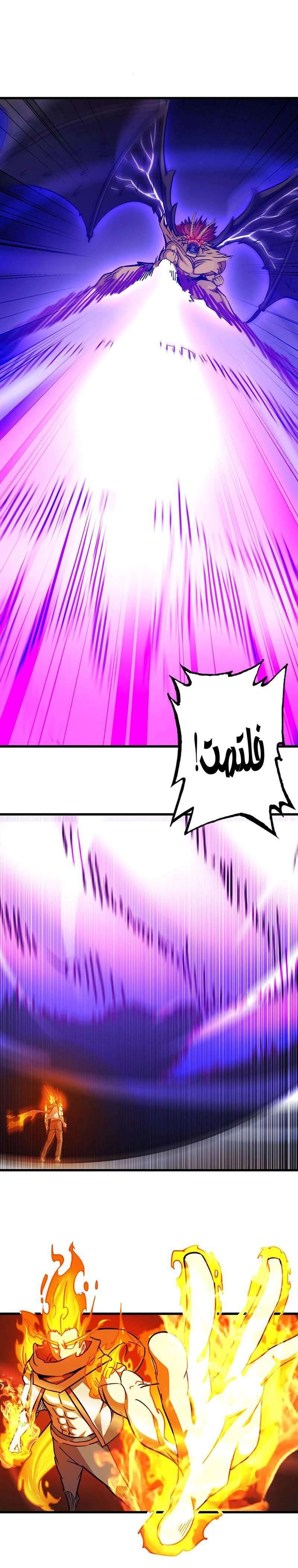 Read My Wife is a Demon Queen AR Manga Online