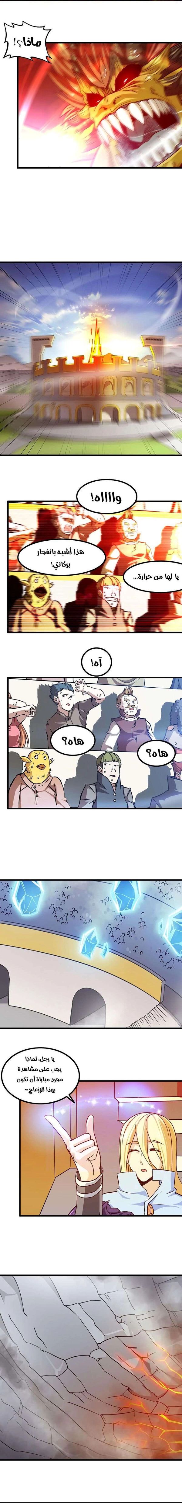 Read My Wife is a Demon Queen AR Manga Online
