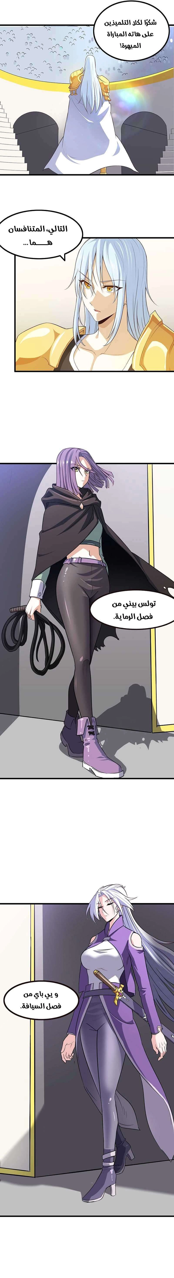 Read My Wife is a Demon Queen AR Manga Online