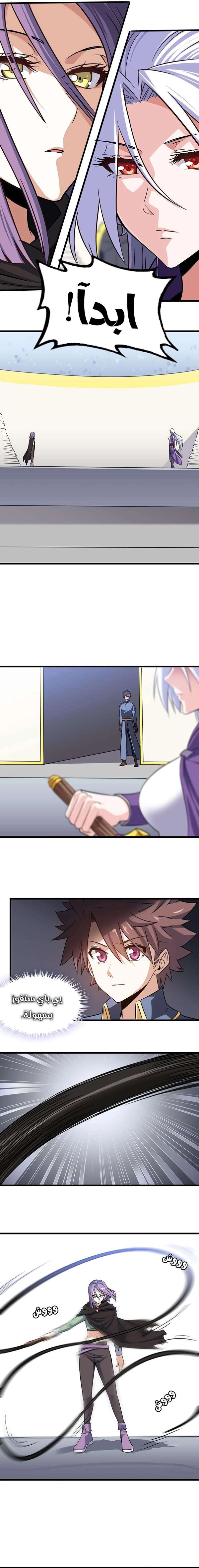 Read My Wife is a Demon Queen AR Manga Online