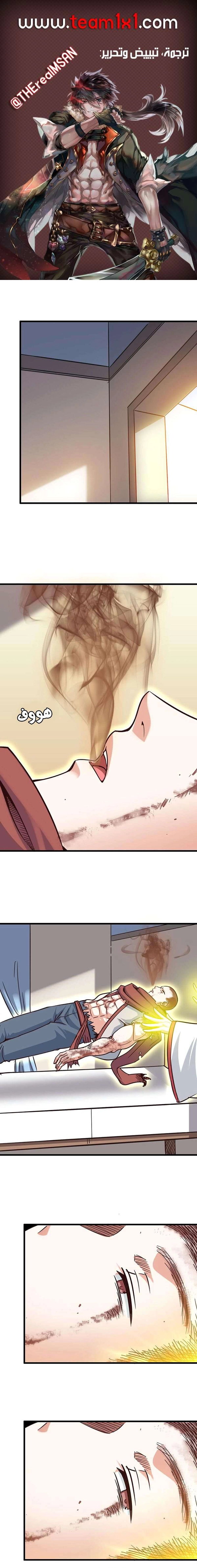 Read My Wife is a Demon Queen AR Manga Online