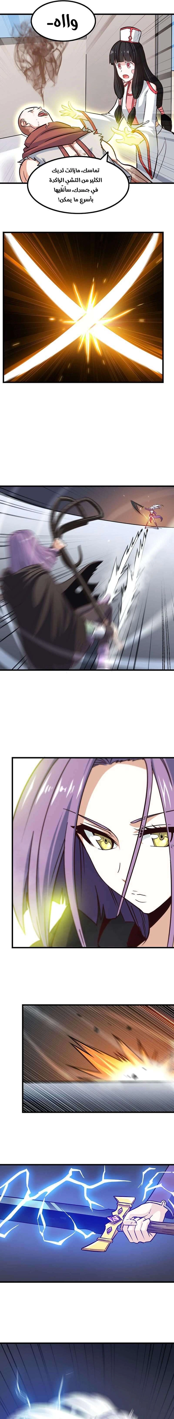 Read My Wife is a Demon Queen AR Manga Online