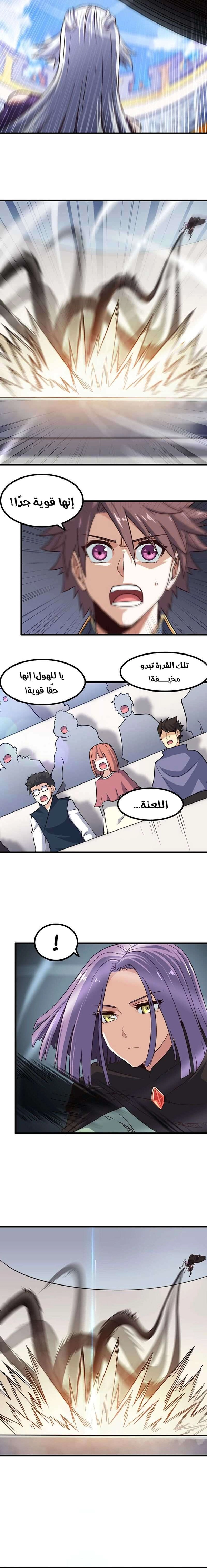Read My Wife is a Demon Queen AR Manga Online