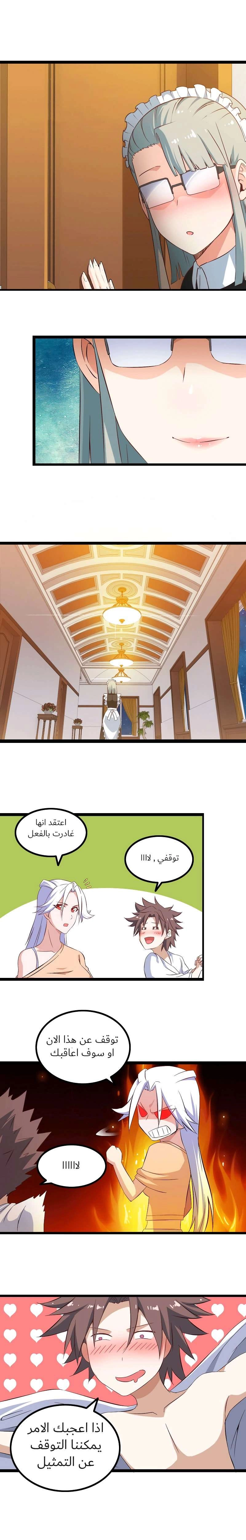 Read My Wife is a Demon Queen AR Manga Online