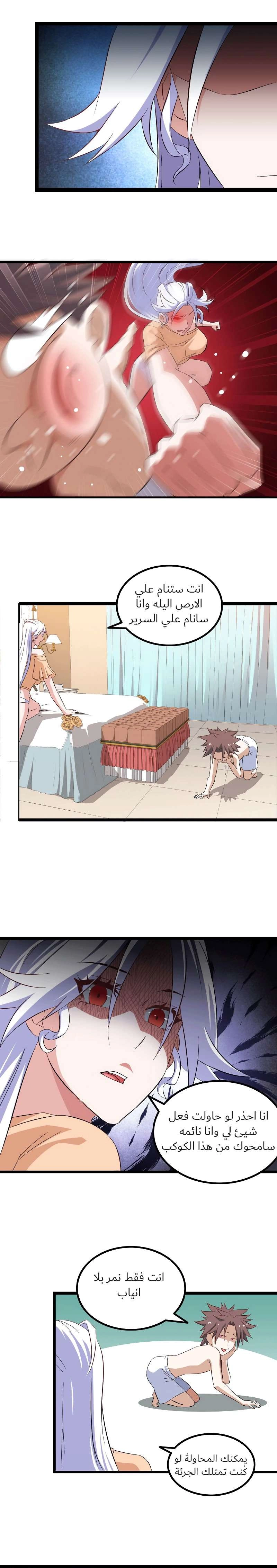 Read My Wife is a Demon Queen AR Manga Online