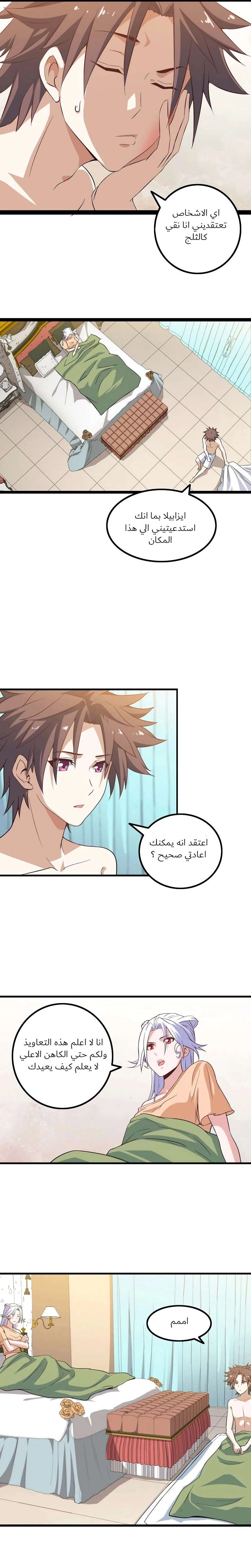 Read My Wife is a Demon Queen AR Manga Online