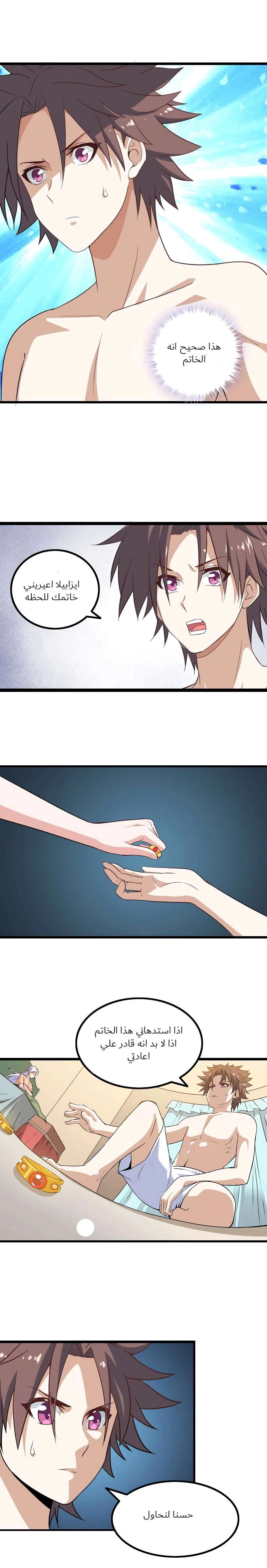 Read My Wife is a Demon Queen AR Manga Online