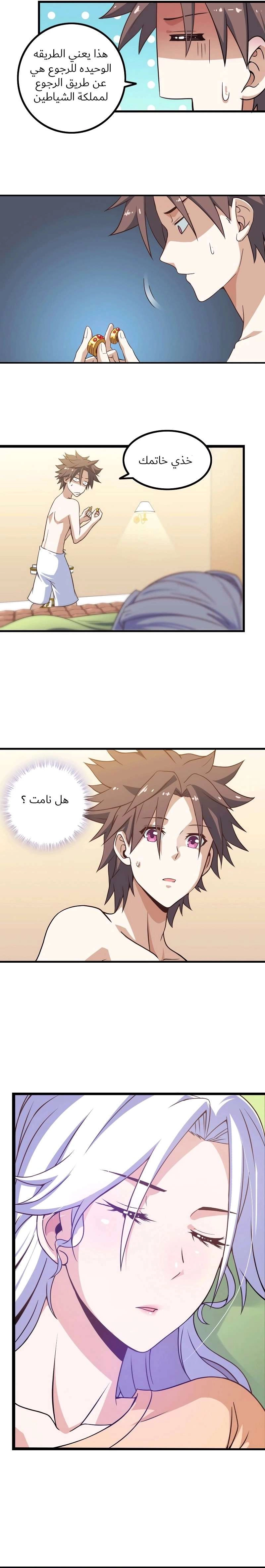 Read My Wife is a Demon Queen AR Manga Online