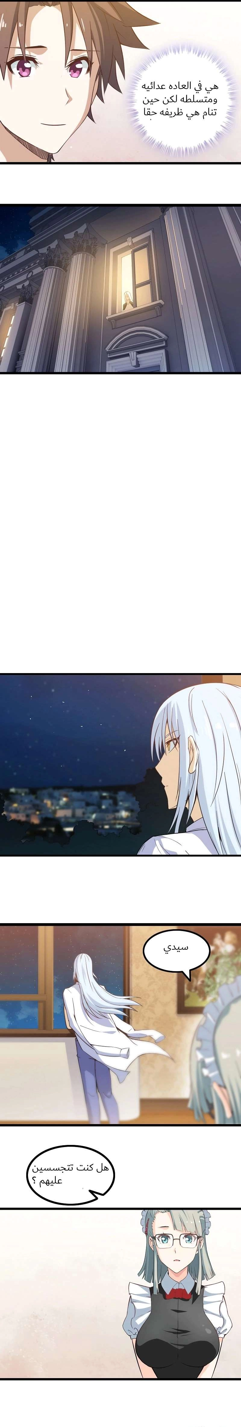 Read My Wife is a Demon Queen AR Manga Online