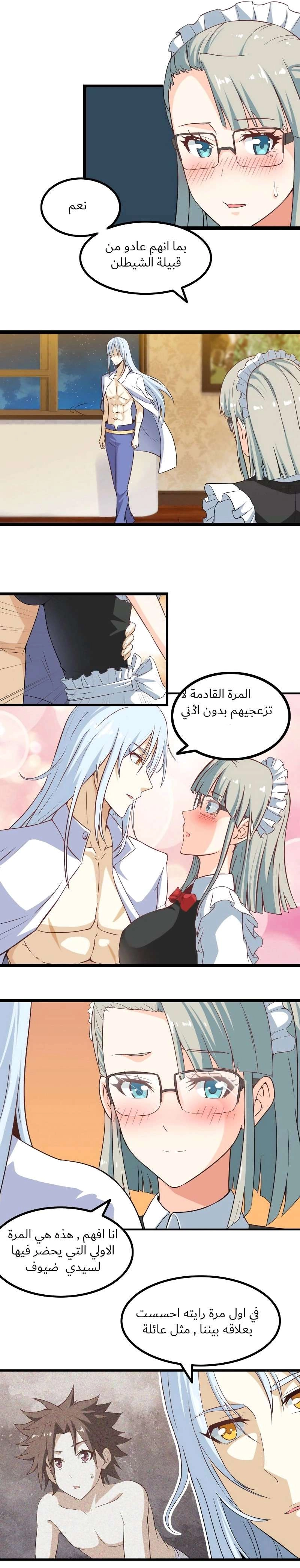 Read My Wife is a Demon Queen AR Manga Online