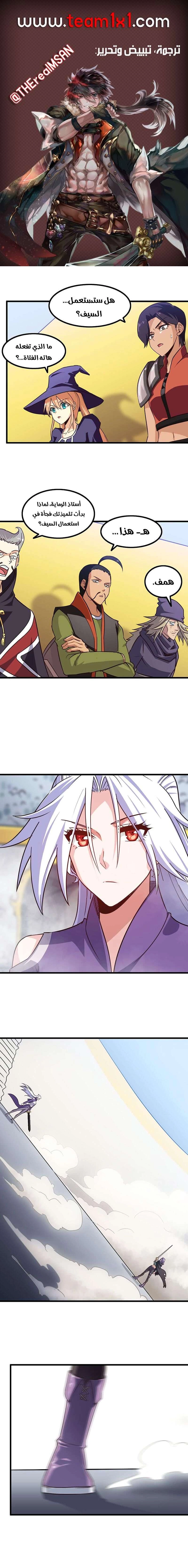 Read My Wife is a Demon Queen AR Manga Online