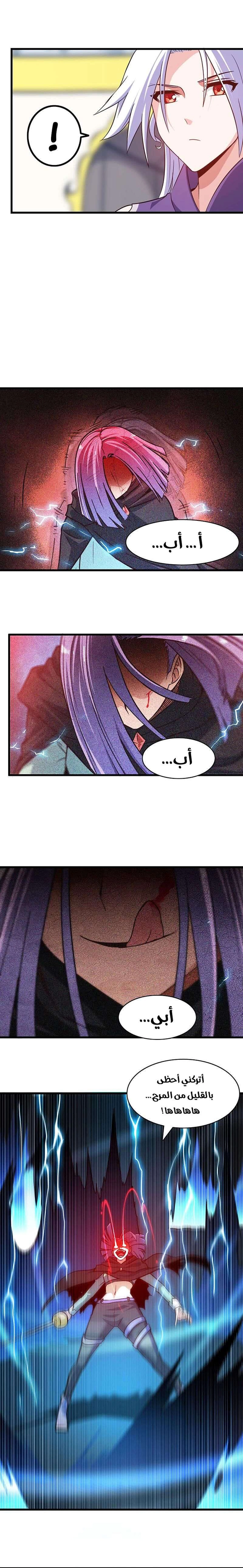 Read My Wife is a Demon Queen AR Manga Online