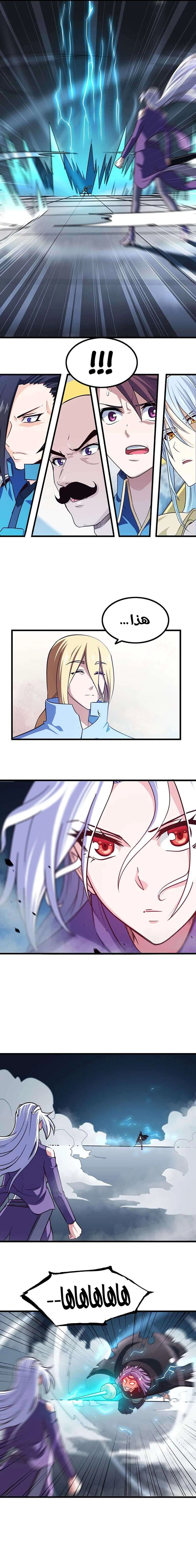 Read My Wife is a Demon Queen AR Manga Online