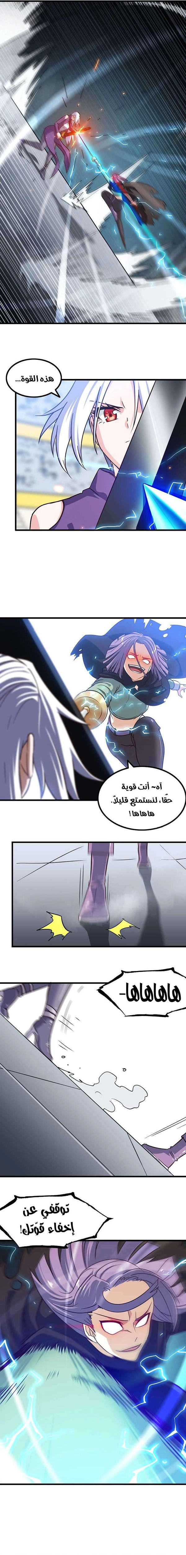Read My Wife is a Demon Queen AR Manga Online