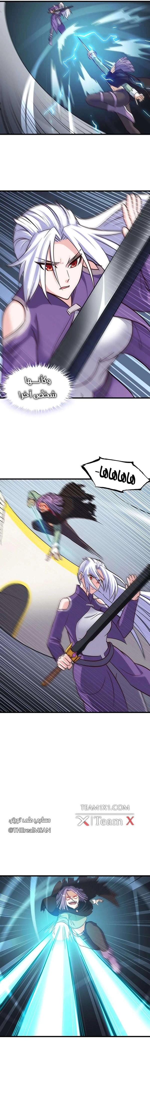 Read My Wife is a Demon Queen AR Manga Online