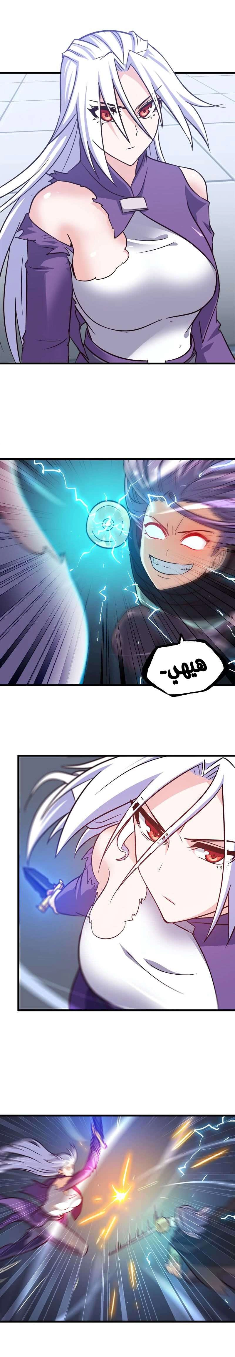 Read My Wife is a Demon Queen AR Manga Online