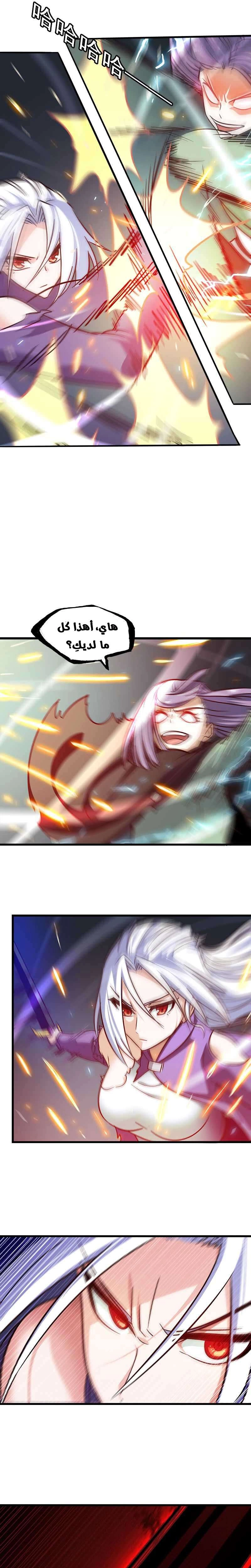 Read My Wife is a Demon Queen AR Manga Online