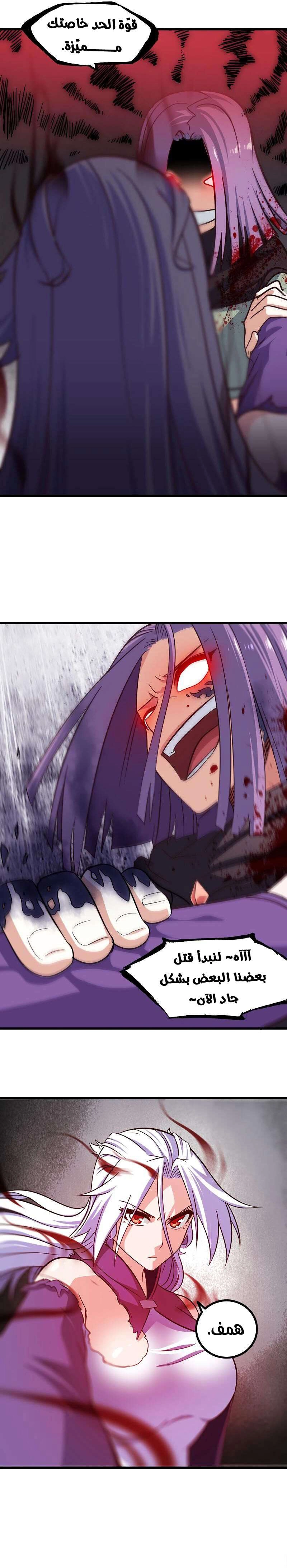 Read My Wife is a Demon Queen AR Manga Online