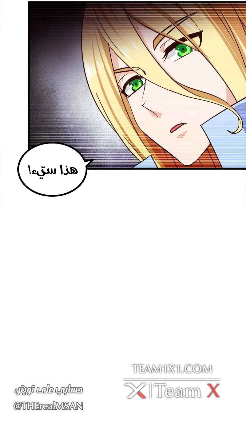 Read My Wife is a Demon Queen AR Manga Online