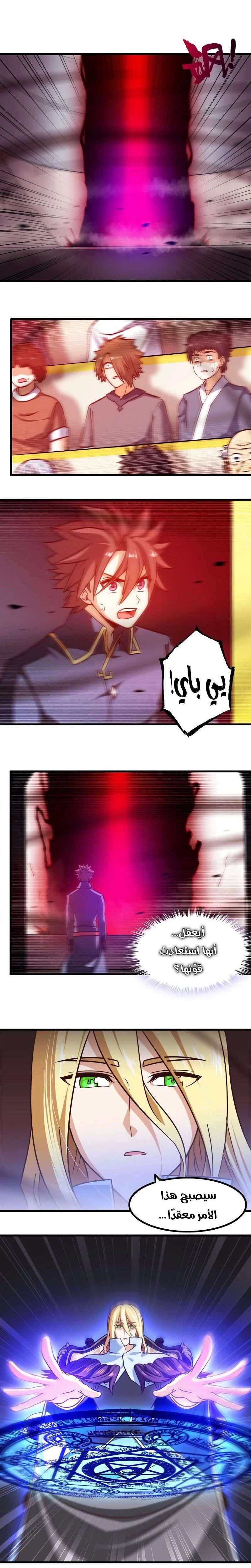 Read My Wife is a Demon Queen AR Manga Online