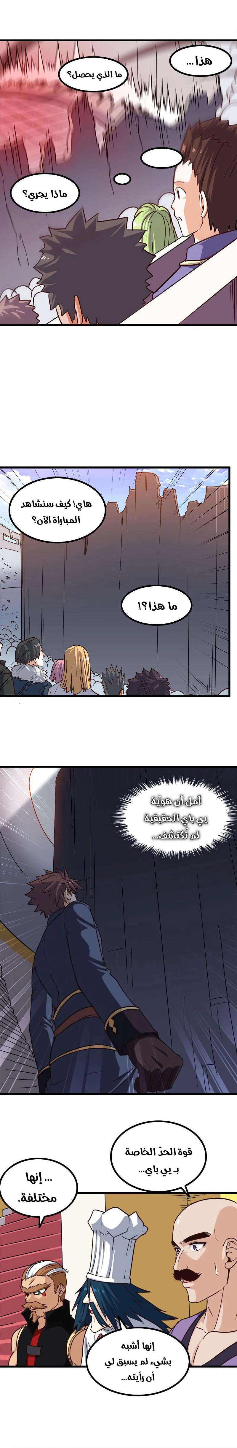Read My Wife is a Demon Queen AR Manga Online