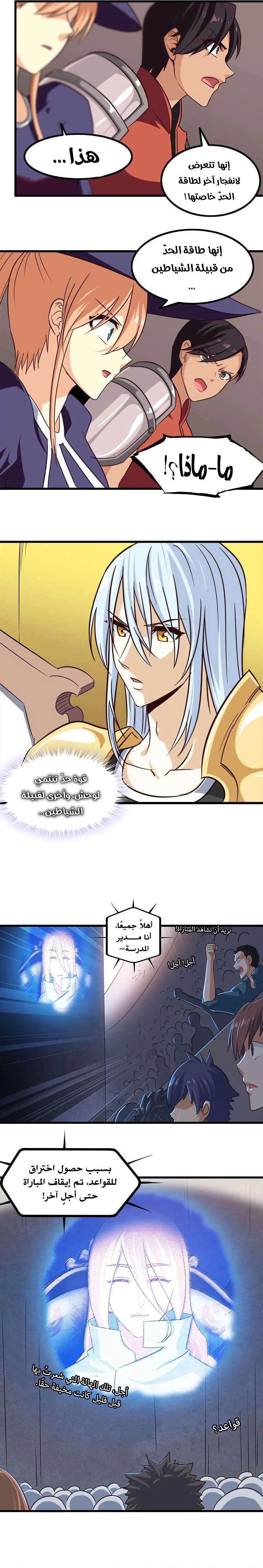 Read My Wife is a Demon Queen AR Manga Online
