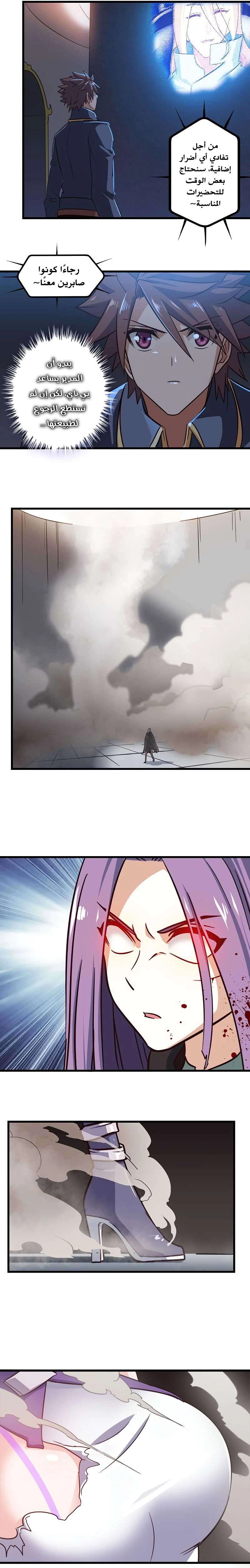 Read My Wife is a Demon Queen AR Manga Online