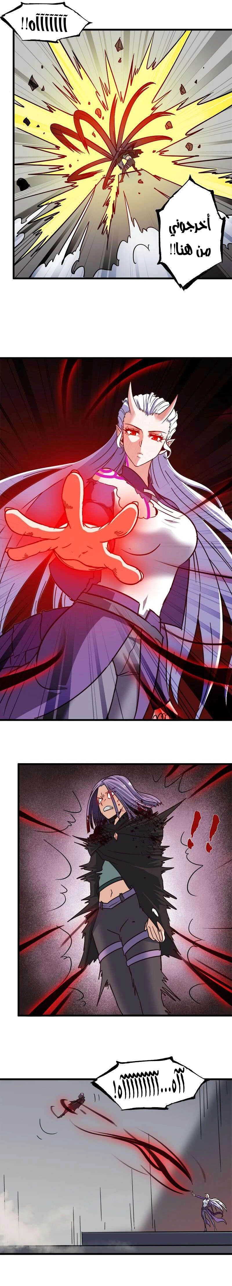 Read My Wife is a Demon Queen AR Manga Online