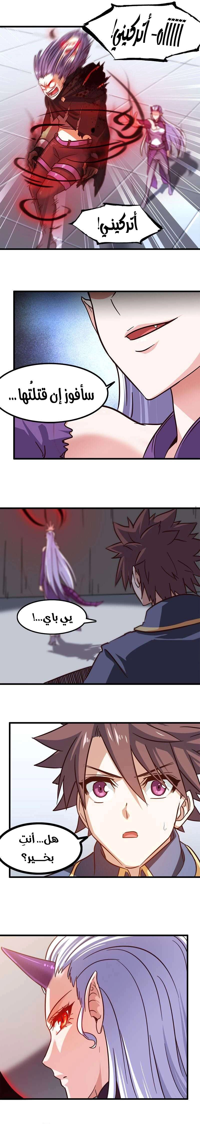 Read My Wife is a Demon Queen AR Manga Online