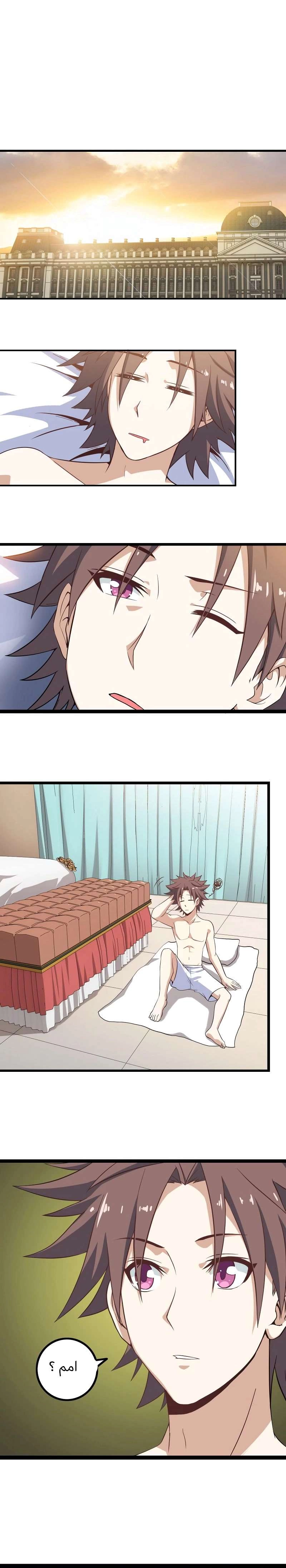 Read My Wife is a Demon Queen AR Manga Online