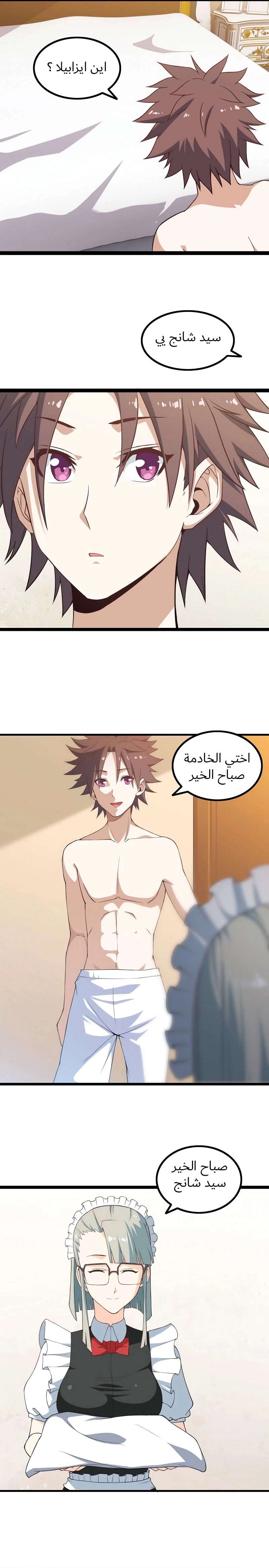 Read My Wife is a Demon Queen AR Manga Online