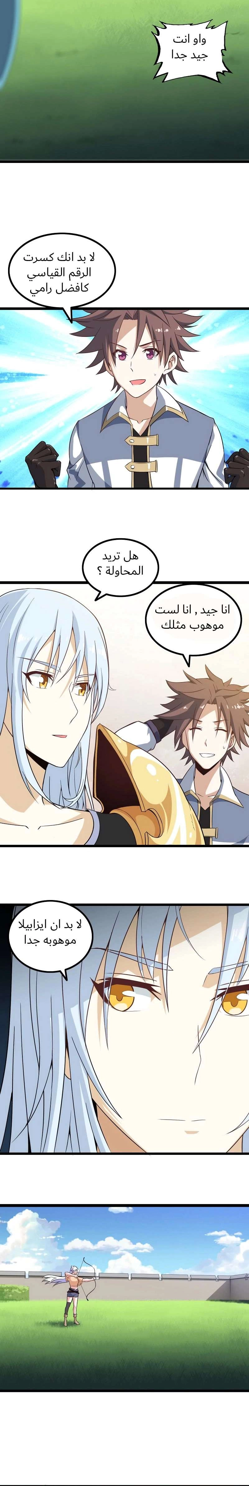 Read My Wife is a Demon Queen AR Manga Online