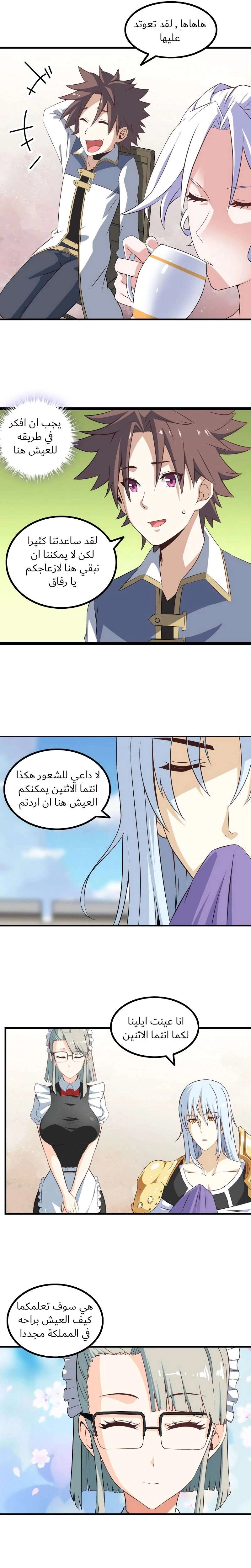 Read My Wife is a Demon Queen AR Manga Online