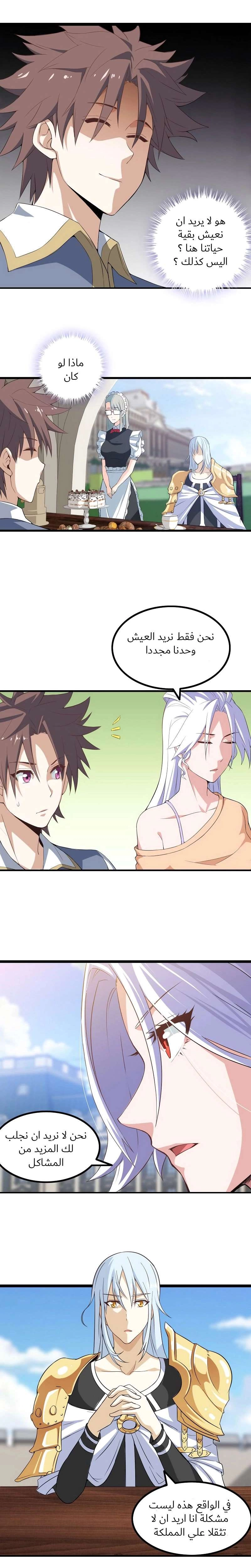 Read My Wife is a Demon Queen AR Manga Online
