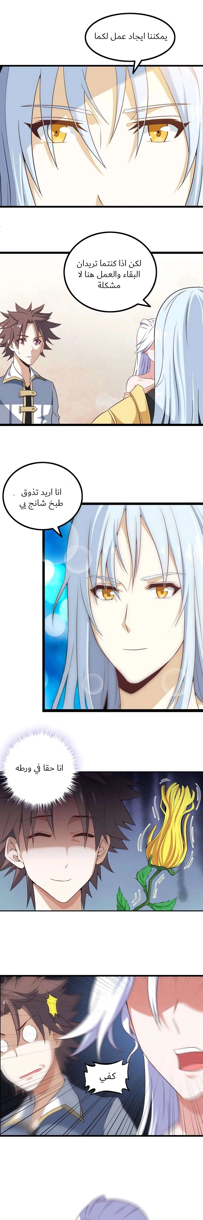 Read My Wife is a Demon Queen AR Manga Online