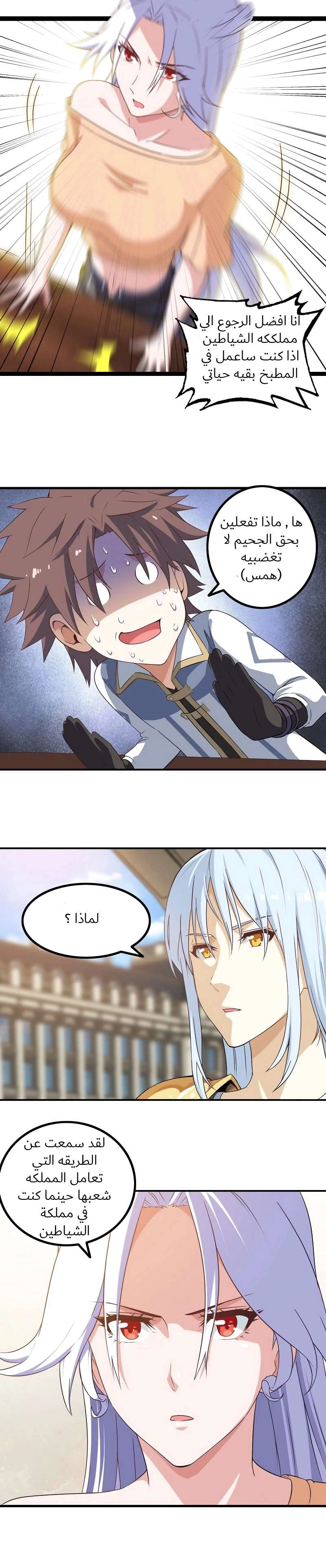 Read My Wife is a Demon Queen AR Manga Online