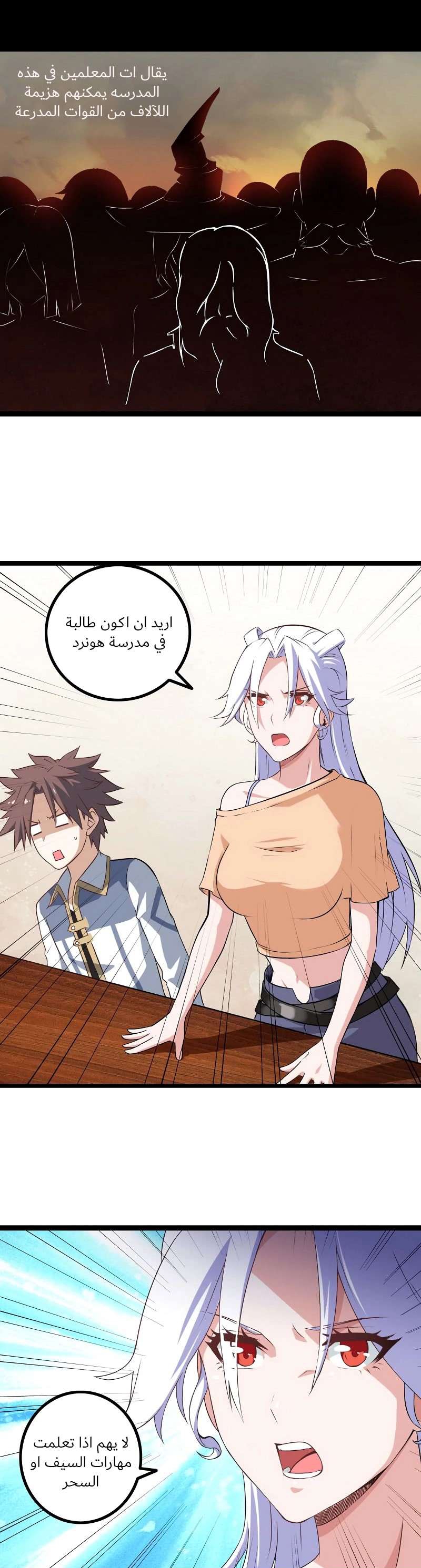 Read My Wife is a Demon Queen AR Manga Online