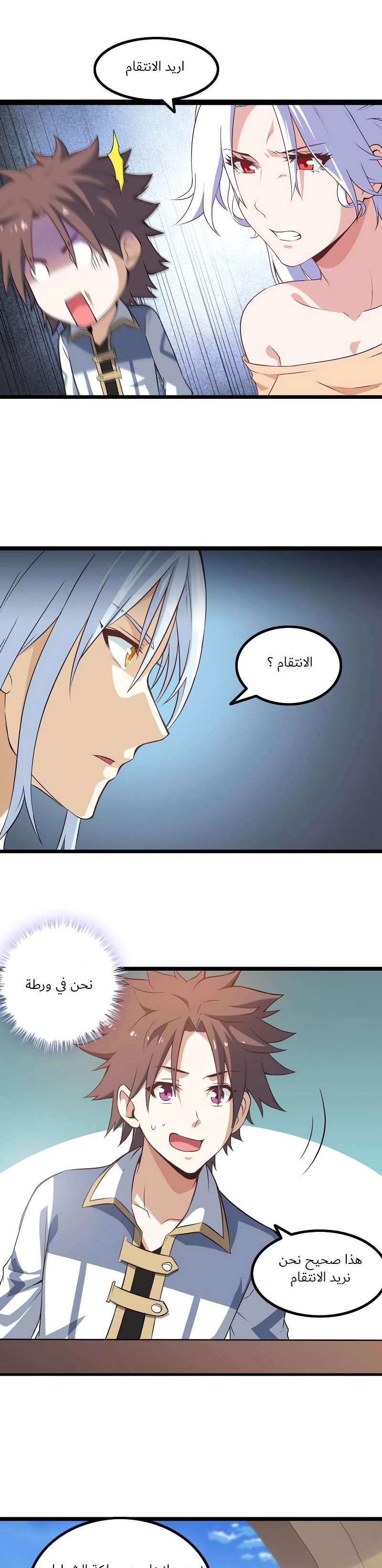 Read My Wife is a Demon Queen AR Manga Online